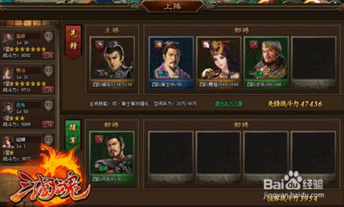 三國魂遊戲攻略大全：[97]君主祕籍升級攻略