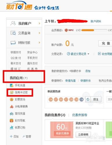 信用卡還款集錦全攻略（如何給信用卡還款）