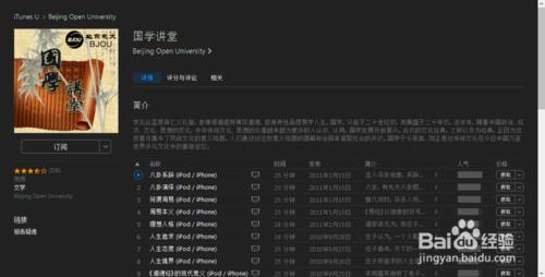 itunes最新版怎麼用