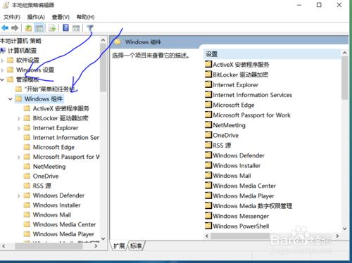 三種辦法關閉win10的自動播放