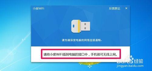 小度wifi怎樣使用