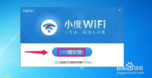 小度wifi怎樣使用