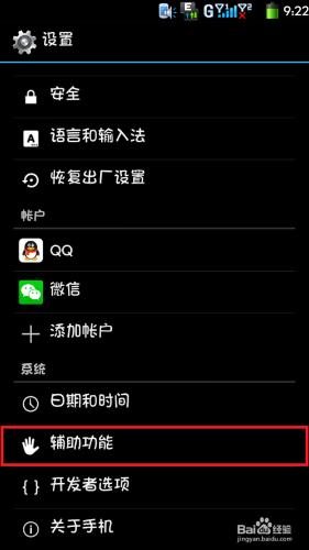 如何設定Coolpad7268安裝應用到外接儲存卡？