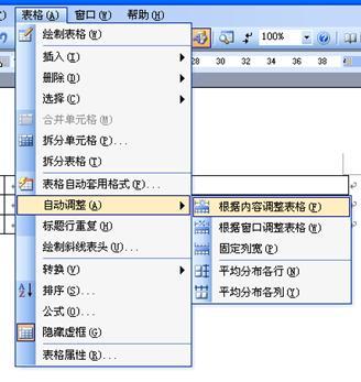 Word表格複製貼上時總是會錯位