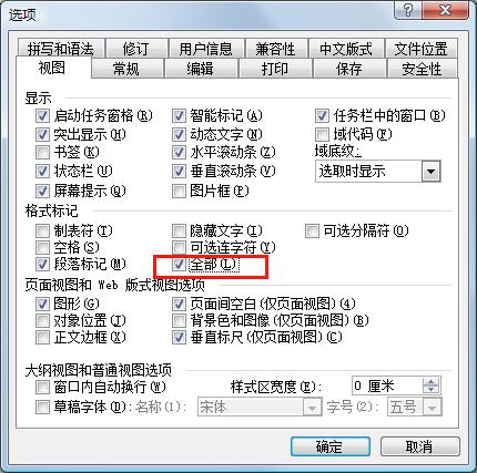 Word表格複製貼上時總是會錯位