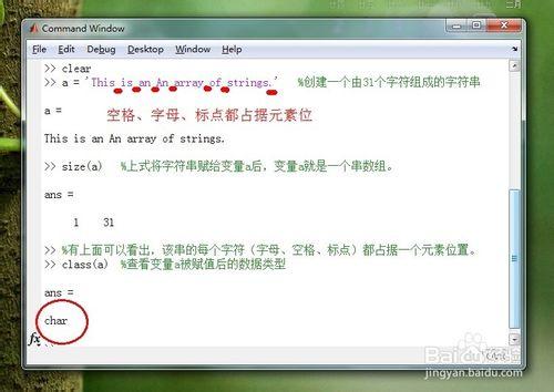 matlab中的字串陣列的用法
