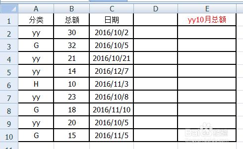 EXCEL2007工作表中怎樣兩條件求和？