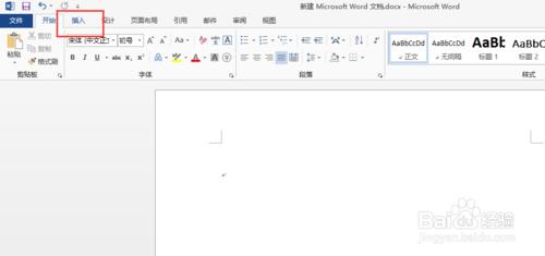 word2013：[1]插入任意行列的矩陣