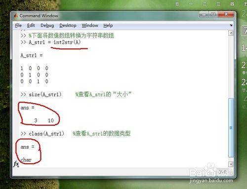 matlab中的字串陣列的用法