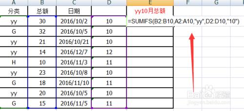 EXCEL2007工作表中怎樣兩條件求和？