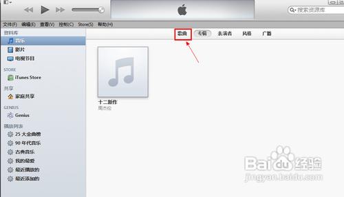 新itunes怎麼變成舊版