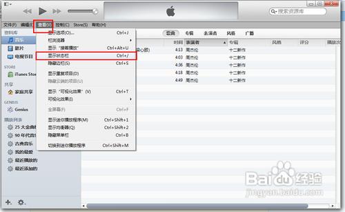 新itunes怎麼變成舊版