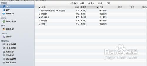 新itunes怎麼變成舊版