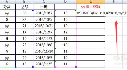 EXCEL2007工作表中怎樣兩條件求和？