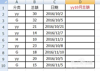 EXCEL2007工作表中怎樣兩條件求和？