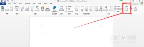 word2013：[1]插入任意行列的矩陣