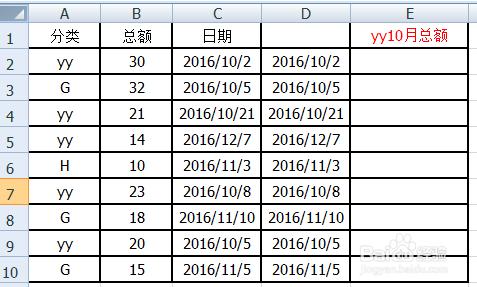 EXCEL2007工作表中怎樣兩條件求和？