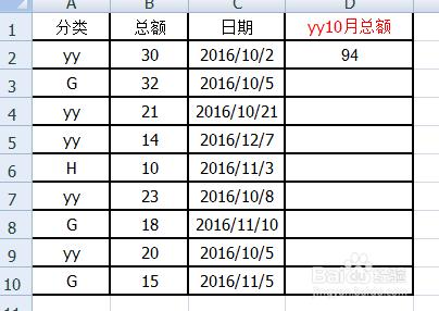 EXCEL2007工作表中怎樣兩條件求和？