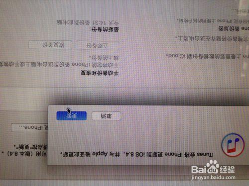 怎樣給iOS8.4的iPhone穩定越獄