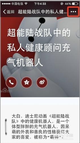 萬能頁如何製作微信朋友圈文章