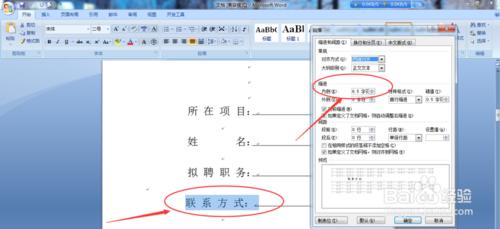 當word文件每段的字沒對齊的調整方法