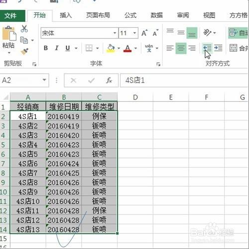 excel間隔設定填充顏色的設定！