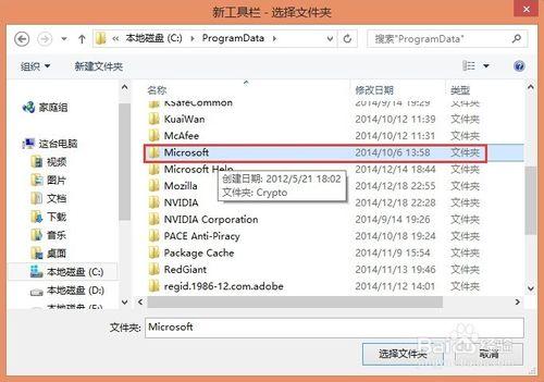 如何為win8.1系統新增開始選單