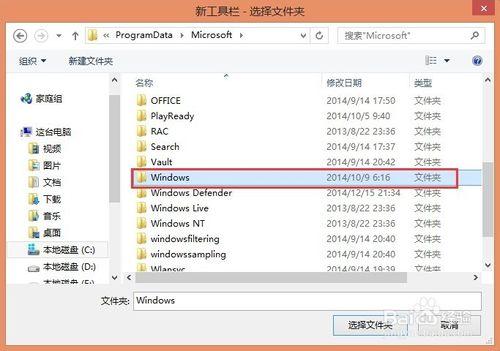 如何為win8.1系統新增開始選單