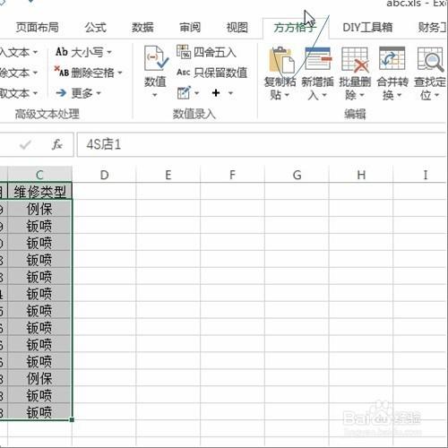 excel間隔設定填充顏色的設定！