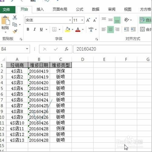 excel間隔設定填充顏色的設定！