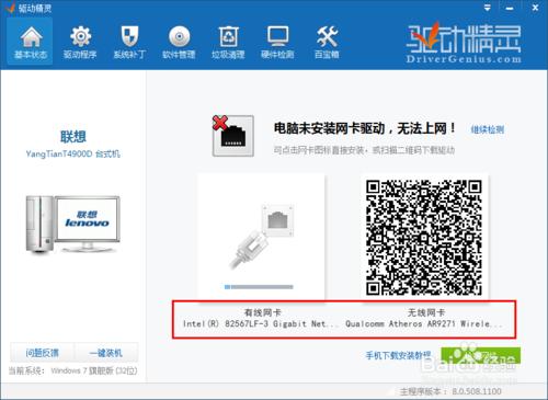 電腦無法聯網怎麼安裝驅動