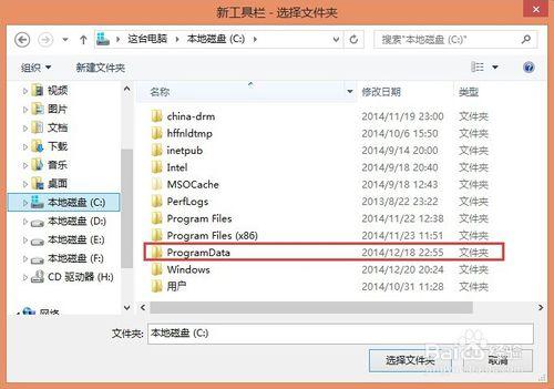 如何為win8.1系統新增開始選單