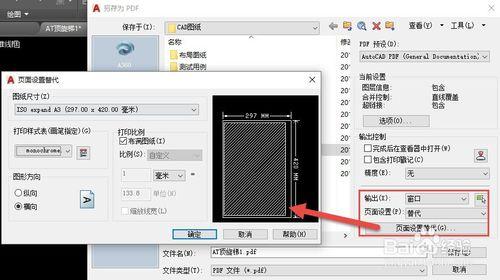 如何把CAD圖紙輸出成PDF格式