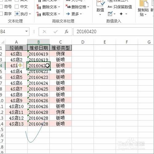 excel間隔設定填充顏色的設定！