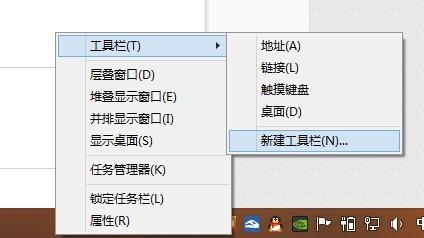 如何為win8.1系統新增開始選單