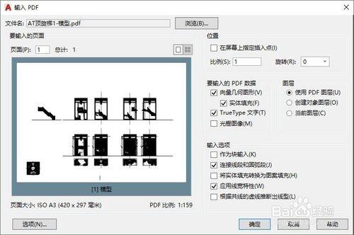 如何把CAD圖紙輸出成PDF格式