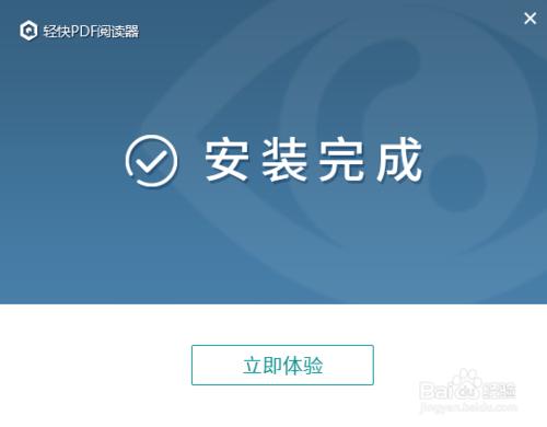 輕快PDF閱讀器閱讀pdf檔案步驟