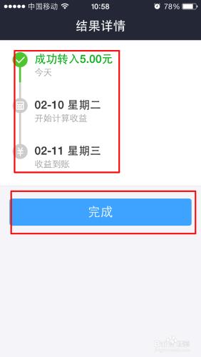 怎樣用手機支付寶賺取比銀行還要高的利息