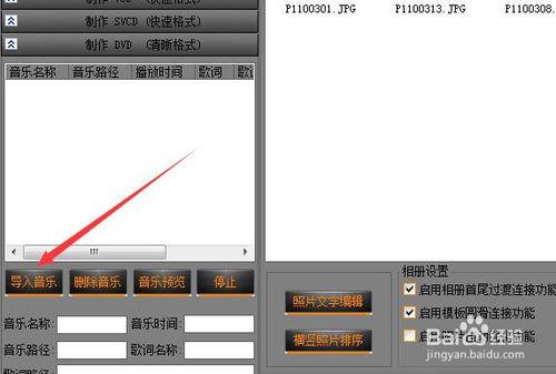 使用高影相簿製作音樂視訊