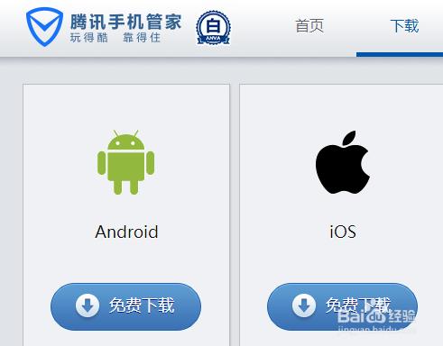 iphone4相簿加密