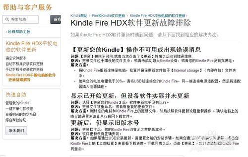 如何及時獲取亞馬遜kindle fire更新？