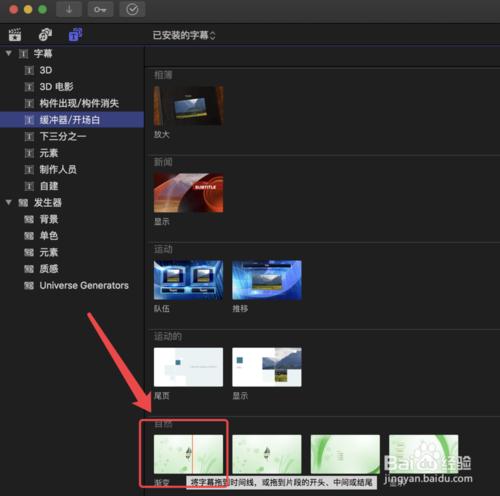 Final Cut Pro X與Motion如何互相配合使用？