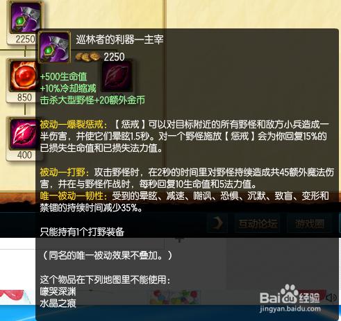 LOL S5深淵泰坦打野出裝攻略