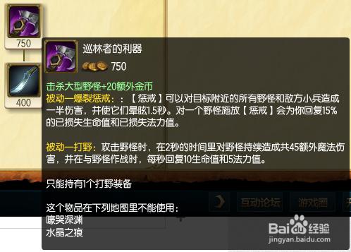 LOL S5深淵泰坦打野出裝攻略