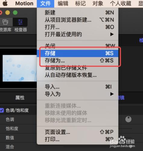 Final Cut Pro X與Motion如何互相配合使用？