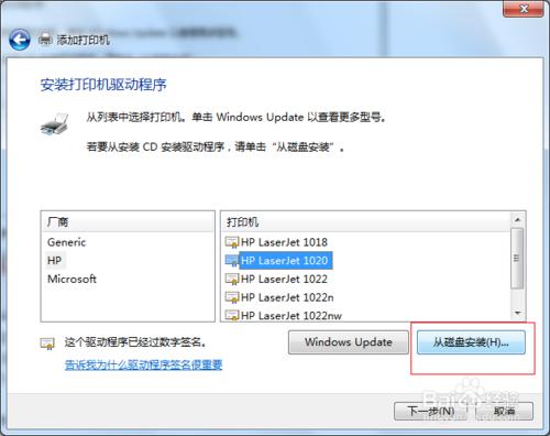 win7無法連線到印表機的解決方法