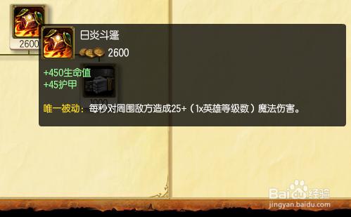 LOL S5深淵泰坦打野出裝攻略