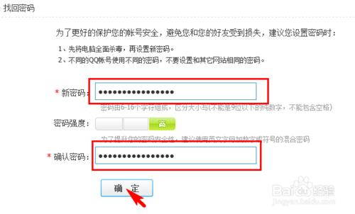QQ怎麼找回密碼