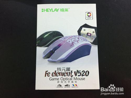 禧萊鐵元素V520遊戲光學滑鼠開箱晒物