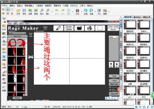 用isee給圖片新增圖注